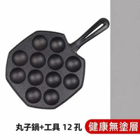 章魚小丸子機鑄鐵家用無涂層不粘煎蛋鍋燒鵪鶉蛋模具蝦扯烤盤工具