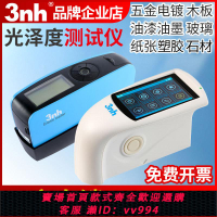 【買它！儀表儀器】3nh三恩馳 光澤度儀/計NHG268/YG三角度HG60S/YG油漆石材測光儀