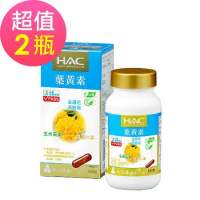 永信HAC-複方葉黃素膠囊x2瓶(60錠/瓶)-金盞花萃取物