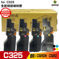 for C325 CT203502 CT203503 CT203504 CT203505 全新高量相容碳粉匣 適用 C325dw C325Z 單售賣場