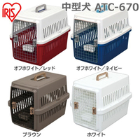 日本【IRIS】 中型狗專用運輸外出籠‧ATC-670 藍色/紅色/白色可選
