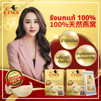 รังนกแห้ง Erika Bird’s Nest พร้อมตุ๋น 2g แท้ 100%