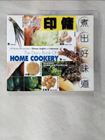 【書寶二手書T5／餐飲_EHS】怎樣教印傭煮出好味道(中英印對照)_譚吳威鳳