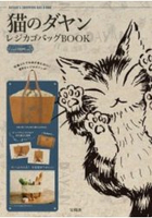 達洋貓可攜帶式大型購物包特刊附大型購物束口收納袋