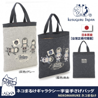 Kusuguru Japan手提包 日本眼鏡貓NEKOMARUKE貓丸系列宇航喵星人萬用手提包
