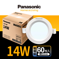 【Panasonic 國際牌】60入組14W崁燈 崁孔12cm LED嵌燈 全電壓 一年保固(白光/自然光/黃光)