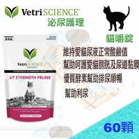 【 現貨不必等 】美國 Verti SCIENCE 維多麗 泌尿護理 貓嚼錠保健嚼錠 60錠 LP34 cd umc34