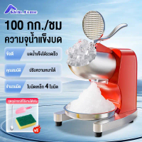 Klein_Home เครื่องไสน้ำแข็งขนาดเล็ก ทำน้ำแข็งใสได้ในเครื่องเดียว เครื่องบดน้ำแข็ง ไอเท็มที่ร้านชานมต