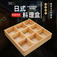 九宮格餐具盤 日式日料餐具火鍋蔬菜拼盤 六格多格料理木盒干冰盤