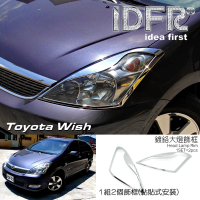 【IDFR】Toyota Wish 2003~2007 鍍鉻銀 車燈框 前燈框 頭燈框 飾貼(Toyota Wish 鍍鉻 車身改裝)