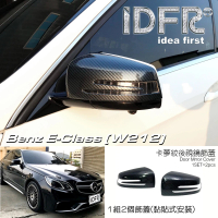 【IDFR】Benz 賓士 E W212 2013~2016 卡夢 碳纖紋 後視鏡蓋 外蓋飾貼(後視鏡蓋 後照鏡蓋 照後鏡蓋)