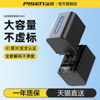 品勝FV90相機電池適用索尼HDR-XR550 XR520E SR300E DVD810EHDR-PJ820E CX700 PJ50 PJ40VHDR-PJ20/DCR攝像機