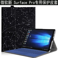 2017微軟新版surface pro保護套12.3英寸平板電腦皮套殼內膽包款5 雙十一購物節