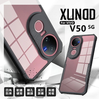 【嚴選外框】 VIVO V50 5G 訊迪 XUNDD 甲蟲殼 甲殼蟲 透明殼 四角 防摔殼 手機殼 硬背軟邊 氣墊 保護殼 保護套