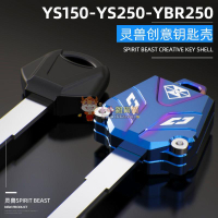 飛致YS150鑰匙頭改裝適用雅馬哈摩托車鎖匙蓋天劍王YBR250鑰匙套-優妮好貨717