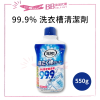 ST雞仔牌 99.9%洗衣槽清潔劑 550g 單罐售✨現貨+預購✨