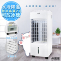 SUPA FINE 勳風 AHF-K0098 冰晶水冷扇涼風扇移動式水冷氣 4L 水箱 白色