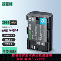 綠巨能佳能LP-E6單反數碼相機電池60D 70D 80D 90D 5D2/3/4 R5 R6