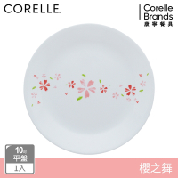 【美國康寧】CORELLE 櫻之舞-10吋平盤