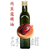 花木香精油館-肉豆蔻精油 / 單方精油/ 500ml 肉豆蔻