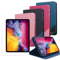 Xmart for 2020 iPad Pro 11吋 完美拼色磁扣皮套+ 專用玻璃貼