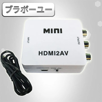 【百寶屋】WU HDMI 轉 RCA 影音轉換器(白)