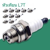 หัวเทียน L7T (10 หัว) เครื่องตัดหญ้า 2 จังหวะ ใช้ได้กับเลื่อยยนต์เบนซิน
