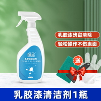 優樂悅~乳膠漆清潔劑開荒保潔清洗神器新房裝修去除墻漆涂料膩子粉清洗劑