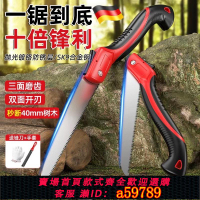 【台灣公司 可打統編】德國手鋸木工鋸子家用小型手持鋸木頭鋸樹神器折疊鋸錳鋼手拉鋸