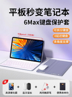 適用小米平板6max保護套磁吸鍵盤小米pad6保護殼6pro防摔12.4硅膠xiaomi5平板14英寸電腦無線藍牙帶鼠標皮套