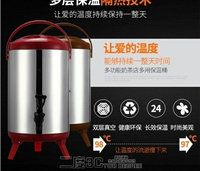 奶茶桶 304不銹鋼內膽保溫桶 商用奶茶桶 豆漿桶 奶茶店專用飲料桶大容量 DF 維多