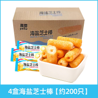 【特卖】海盐芝士棒夹心米棒糙米卷饼干能量棒办公室休闲儿童零食整箱Sea salt cheese stick sandwich rice stick brown rice roll biscuit ca