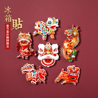 中國風小禮品舞獅喜慶冰箱貼醒獅舞龍創意磁性貼家居裝飾送老外