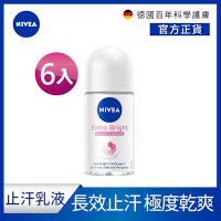 NIVEA 妮維雅 止汗爽身乳液 亮白系列50ml-6入組(長效美白止汗滾珠/德國妮維雅)