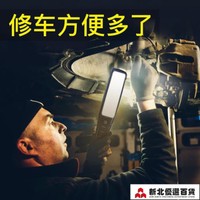 工作燈 工作燈汽修維修燈超亮強光led修車燈磁鐵帶線強磁充電移動照明燈「店長推薦」