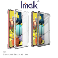 Imak SAMSUNG Galaxy A51 5G 全包防摔套(氣囊) TPU 軟套 保護殼【樂天APP下單4%點數回饋】