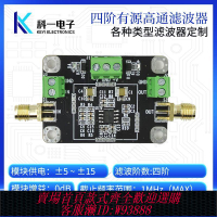 濾波器板塊 四階有源高通濾波器模塊 傳感器信號濾波RC濾波器 可定制截止頻率