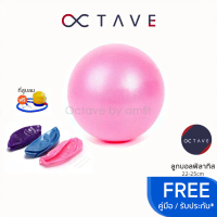 octave ลูกบอลพิลาทิส 22-25cm Pilates Ball ลูกบอลโยคะ ลูกบอลออกกำลังกาย ลูกบอลฟิตเนส ball คําแนะนํากา
