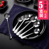 不銹鋼加厚西餐勺創意可愛套裝甜品勺飯勺湯勺調羹勺湯匙