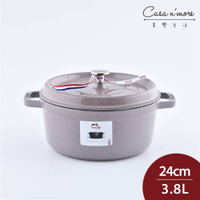 Staub 圓形鑄鐵鍋 24cm 3.8L 櫻花粉 法國製 湯鍋 燉鍋 炒鍋