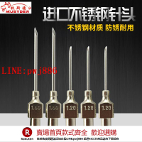 【咨詢客服驚喜多多】牧斯德注射針頭獸用注射針器針頭豬牛羊雞鴨犬不銹鋼打疫苗長針頭
