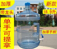 儲水桶 純凈水桶 家用儲水桶飲水機用塑料手提打水桶飲用戶外車載食品級