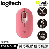 【現折$50 最高回饋3000點】Logitech羅技 POP Mouse 無線藍牙靜音滑鼠 魅力桃送接收器+POP鼠墊