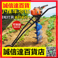日本五羊神農大功率汽油地鉆挖坑鉆孔打樁電線打洞種樹果園施肥機