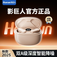 【520.8萬人回購該品牌】影巨人2025新款PGQ-L18入耳式藍牙耳機超強續航智能降噪運動耳機—貼心優衣家居