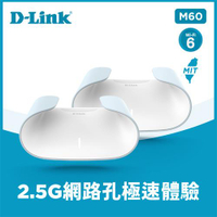 D-LINK 友訊 M60 AX6000 Wi-Fi 6 雙頻無線路由器 二入組原價8290(省1191)