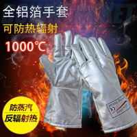 鋁箔手套耐高溫隔熱防火手套耐300度高溫手套耐磨手套工廠作業