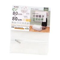 【MINONO】米諾諾無染雙層洗衣袋-大型-80x80cm(4入組)
