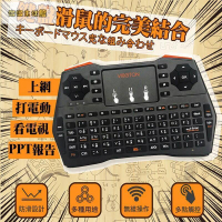 【新一代】多功能無線掌上鍵盤(內含接受器Dongle)注音中文  藍芽鍵盤 迷你無線鍵盤 遙控器