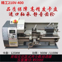 WM210V車床高精密進口小型多功能車床迷你教學車床臺式家用小車床